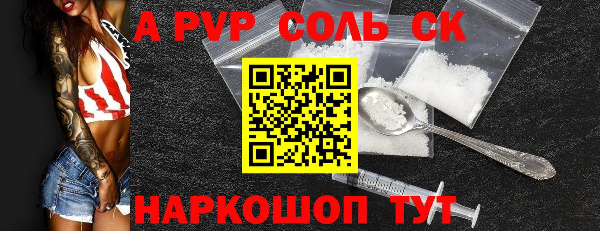 Alpha PVP кристаллы Коряжма