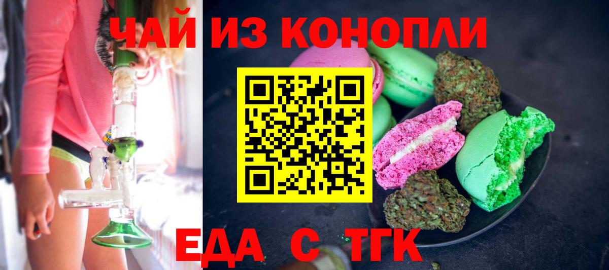 Cannafood конопля  Вход с VPN  Коряжма 