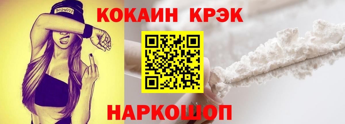 COCAIN Перу  Вход с VPN  КОКАИН FishScale  КОКАИН  Коряжма 