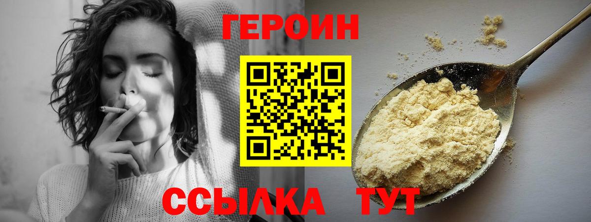 ГЕРОИН VHQ  Вход с VPN  Коряжма 