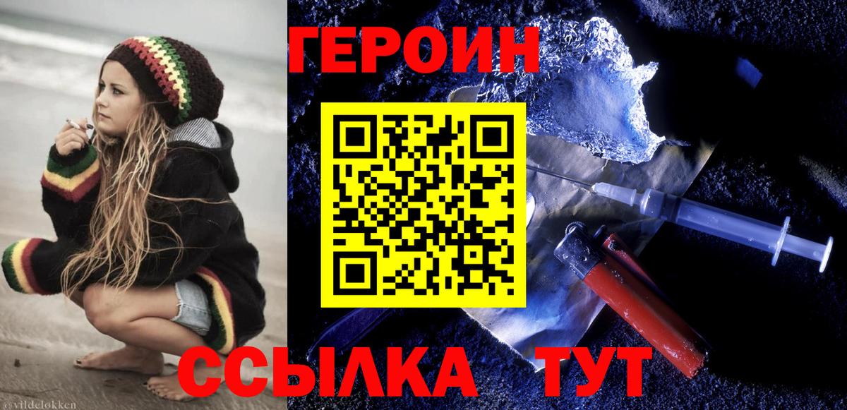 ГЕРОИН Афган Коряжма