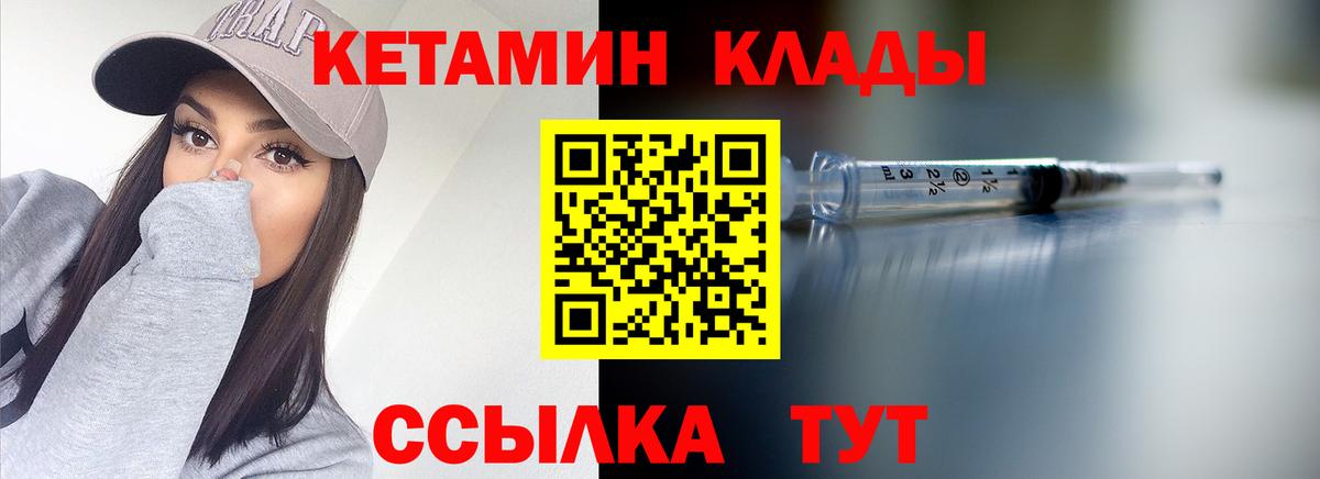 КЕТАМИН VHQ  Вход с VPN  Коряжма 