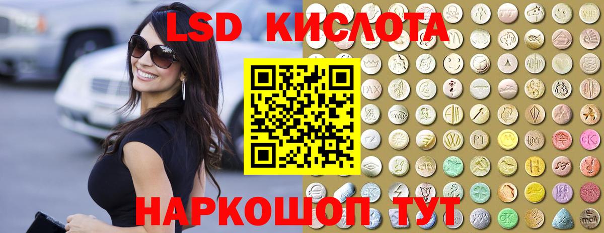 ЛСД экстази кислота Коряжма