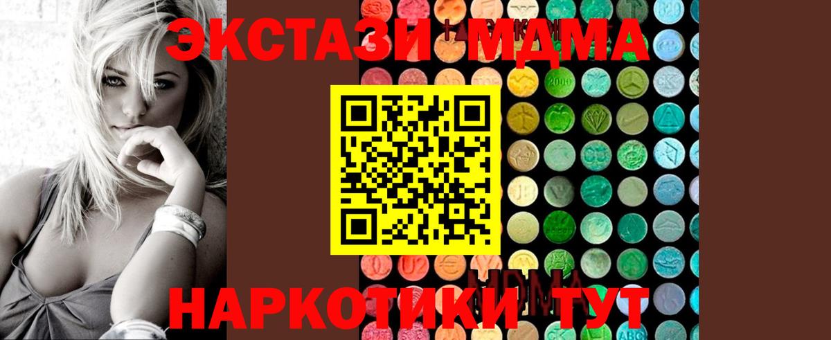 МДМА  МДМА Molly  МДМА молли  Вход с VPN  Коряжма 