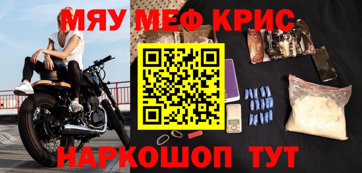Меф мука Коряжма