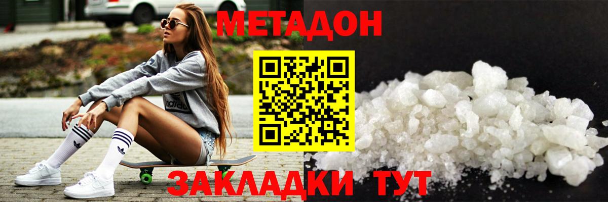 Метадон кристалл  МЕТАДОН белоснежный  Вход с VPN  Коряжма 