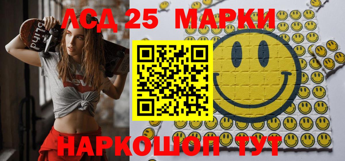 Наркотические марки 1,5мг Коряжма